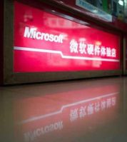 Microsoft-in-China-640x480